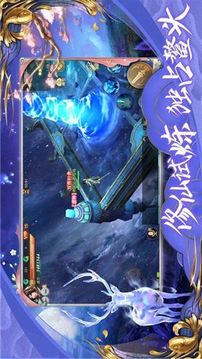 蒼穹戰(zhàn)仙傳游戲截圖2