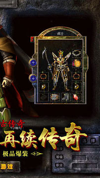 至尊神器游戲截圖2