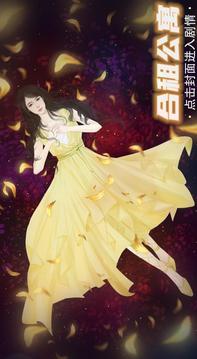合租公寓游戲截圖1