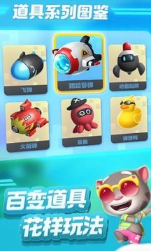 湯米貓小小勇士游戲截圖4