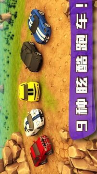 天天開車游戲截圖3
