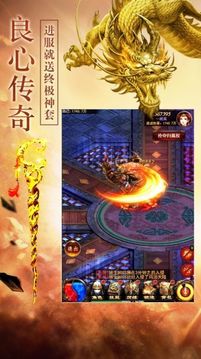 狂龍神途游戲截圖1