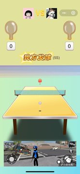 乒乓酒館游戲截圖1