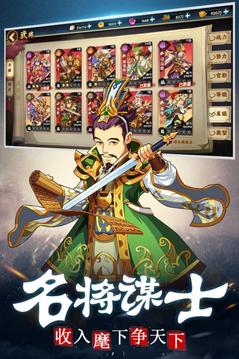 三國(guó)鬼軍師游戲截圖2