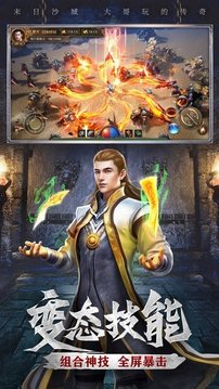 清風(fēng)復(fù)古小極品傳奇游戲截圖2