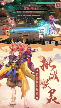式神覺(jué)醒游戲截圖1