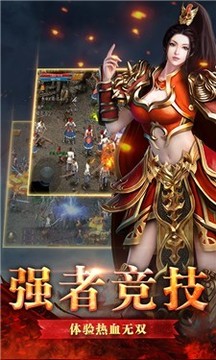 王者圣域之沙城烈焰游戲截圖3