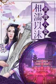大荒成仙錄游戲截圖4
