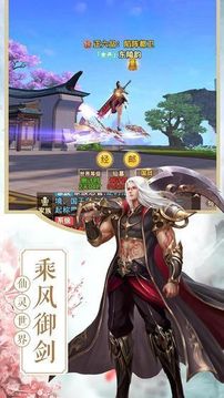 天罡修仙游戲截圖1