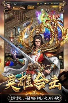 傳世之末日沙城游戲截圖2