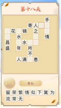 齊墨升職記游戲截圖3