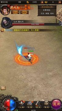 初心神途游戲截圖2