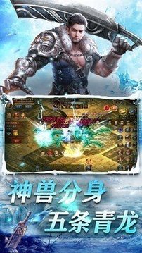 春秋冰雪大極品游戲截圖2