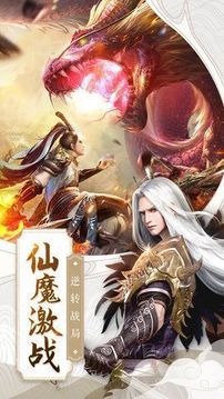 開天仙帝游戲截圖2