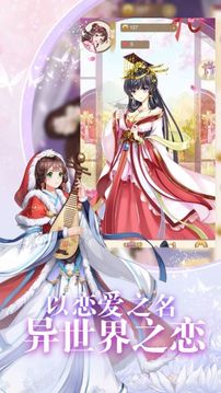 女皇養(yǎng)成日記游戲截圖4