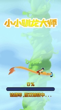深海馴龍勇士游戲截圖1