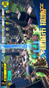 開局是富豪游戲截圖2