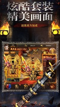 皇城霸主單職業(yè)游戲截圖1