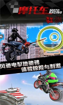 炫技摩托游戲截圖2