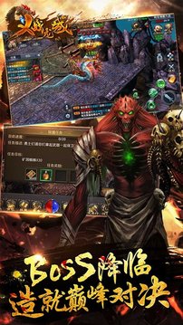血戰(zhàn)裁決義戰(zhàn)龍城游戲截圖3