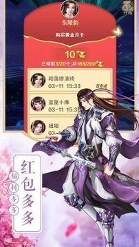 天罡修仙游戲截圖3