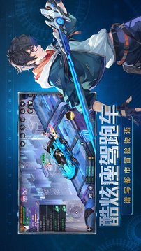 次元機甲游戲截圖2