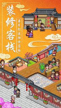我要造故宮游戲截圖1