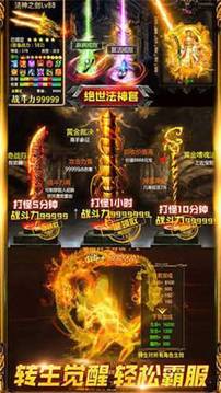 不滅丹皇游戲截圖2