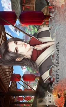 燈火闌珊君可在游戲截圖1