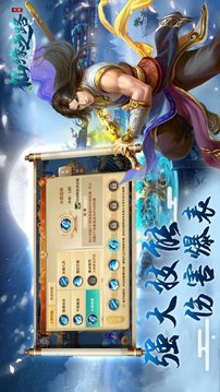 2020仙緣之路游戲截圖1