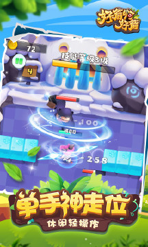 好箭啊好箭游戲截圖3