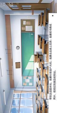 最后一節(jié)課游戲截圖1