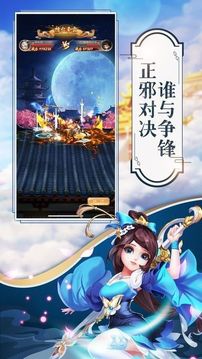 六界哀歌游戲截圖3