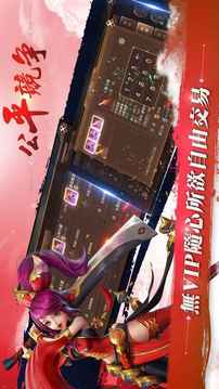 晴空三國傳游戲截圖1