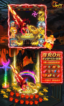 星王游戲截圖2