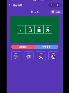 挑戰(zhàn)無敵答題王游戲截圖3