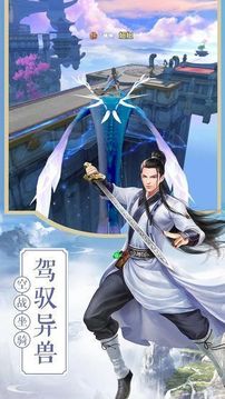 天罡修仙游戲截圖2