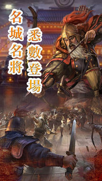 三國(guó)荊州之戰(zhàn)游戲截圖4
