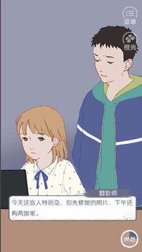 獵戶座之夢(mèng)游戲截圖2