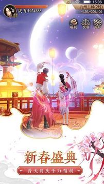 九轉(zhuǎn)天空城游戲截圖2