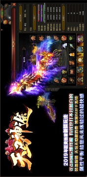 天馬神途游戲截圖3