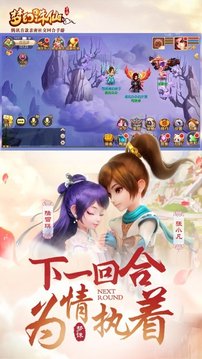 夢幻誅仙天域游戲截圖2