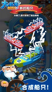 大航海艦隊(duì)游戲截圖1