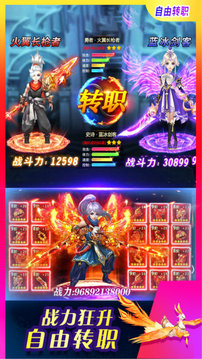 天途東方修仙游戲截圖2