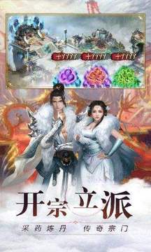 至尊江湖游戲截圖2