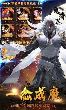 帝域圣尊游戲截圖1