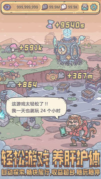 最強蝸牛資源游戲截圖4