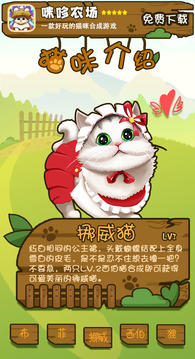 咪哆農(nóng)場(chǎng)游戲截圖1