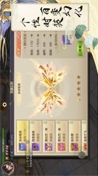 山海白澤傳說游戲截圖2