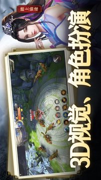 蠻荒仙道斬仙游戲截圖2